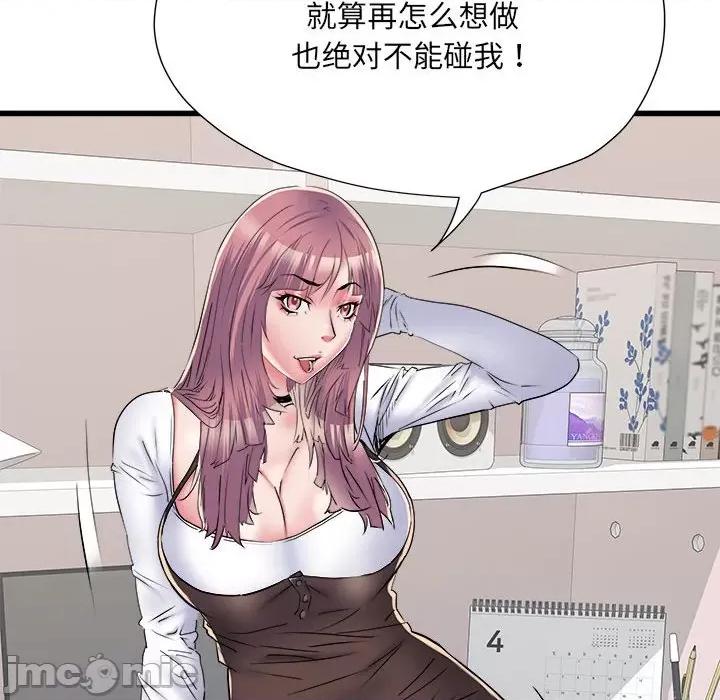 刺激的部队生活 刺激的部队生活-刺激的部队生活 第61话 第120页