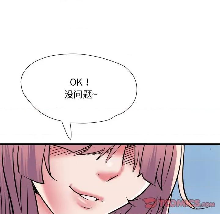 刺激的部队生活 刺激的部队生活-刺激的部队生活 第61话 第123页