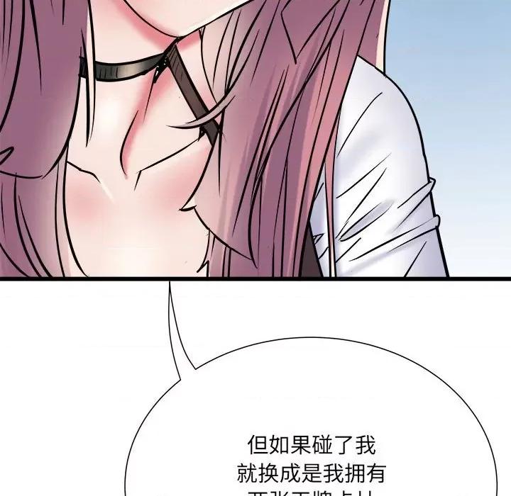 刺激的部队生活 刺激的部队生活-刺激的部队生活 第61话 第124页