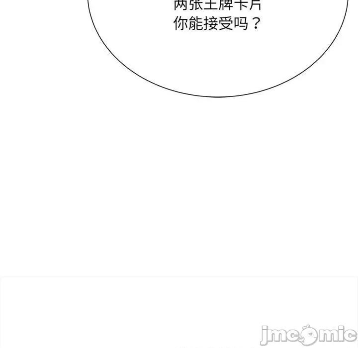 刺激的部队生活 刺激的部队生活-刺激的部队生活 第61话 第125页