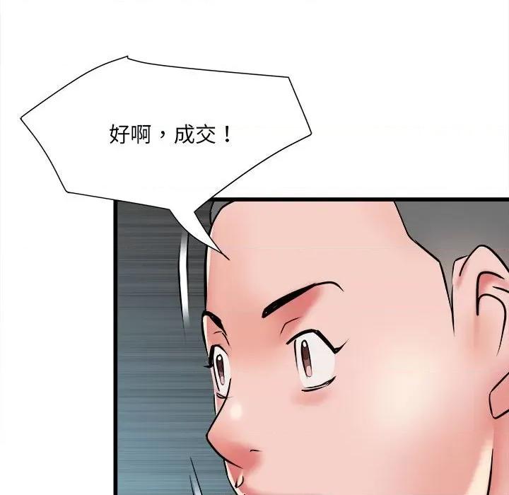 刺激的部队生活 刺激的部队生活-刺激的部队生活 第61话 第126页