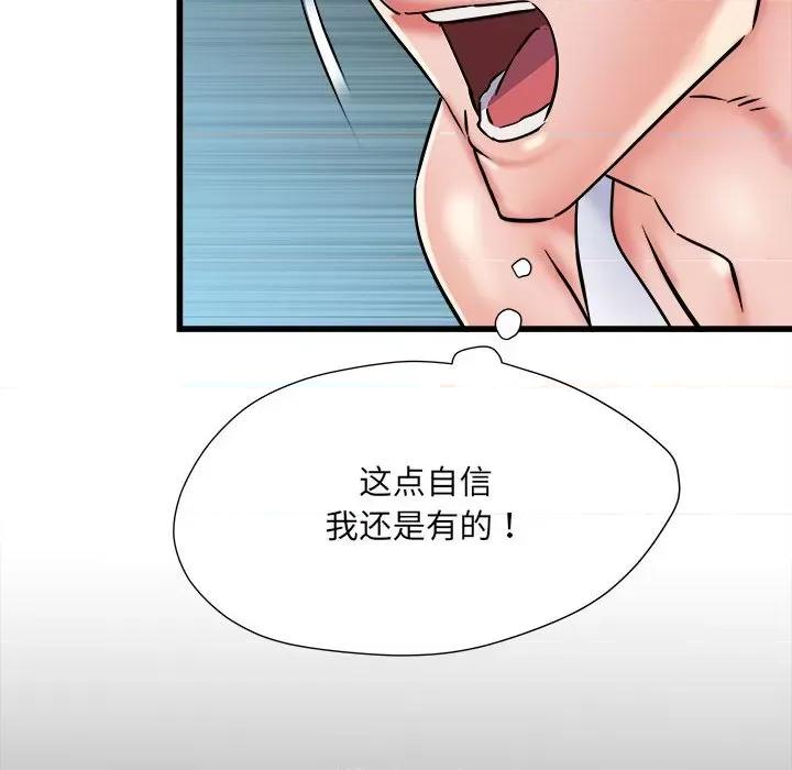 刺激的部队生活 刺激的部队生活-刺激的部队生活 第61话 第127页