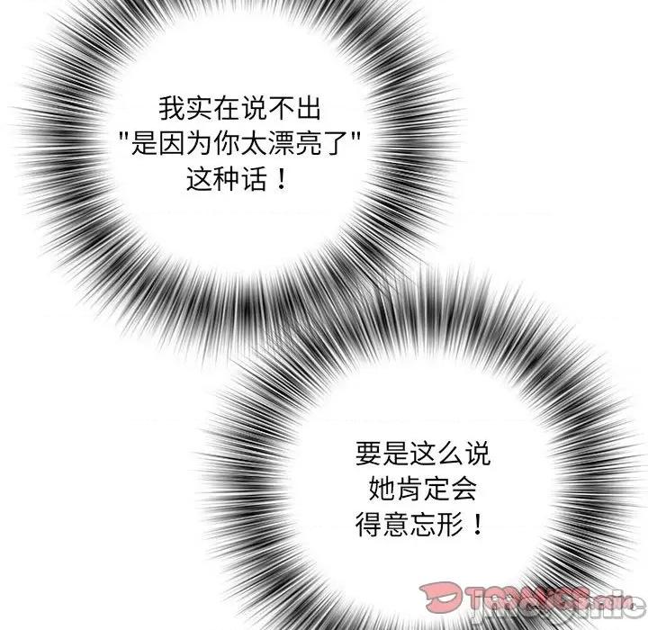 刺激的部队生活 刺激的部队生活-刺激的部队生活 第62话 第15页