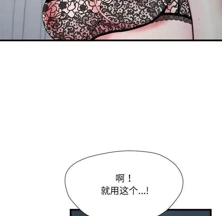 刺激的部队生活 刺激的部队生活-刺激的部队生活 第62话 第19页