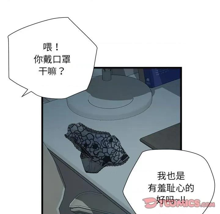 刺激的部队生活 刺激的部队生活-刺激的部队生活 第62话 第21页
