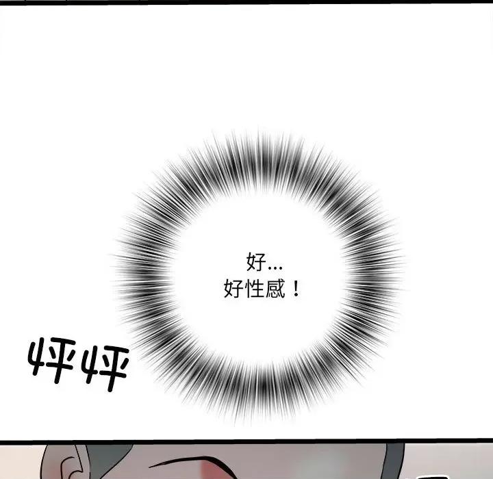 刺激的部队生活 刺激的部队生活-刺激的部队生活 第62话 第36页