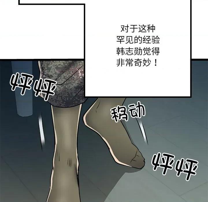 刺激的部队生活 刺激的部队生活-刺激的部队生活 第62话 第38页