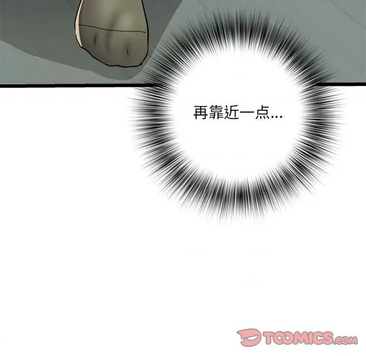 刺激的部队生活 刺激的部队生活-刺激的部队生活 第62话 第39页