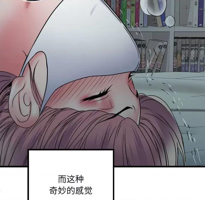 刺激的部队生活 刺激的部队生活-刺激的部队生活 第62话 第41页