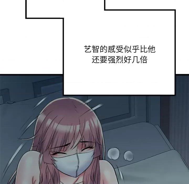 刺激的部队生活 刺激的部队生活-刺激的部队生活 第62话 第42页