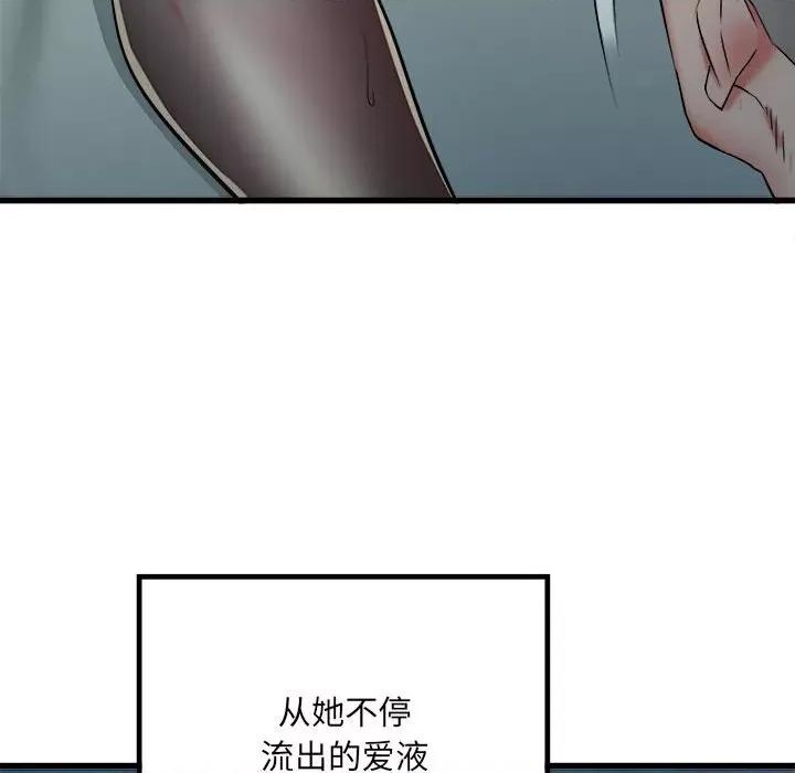 刺激的部队生活 刺激的部队生活-刺激的部队生活 第62话 第44页