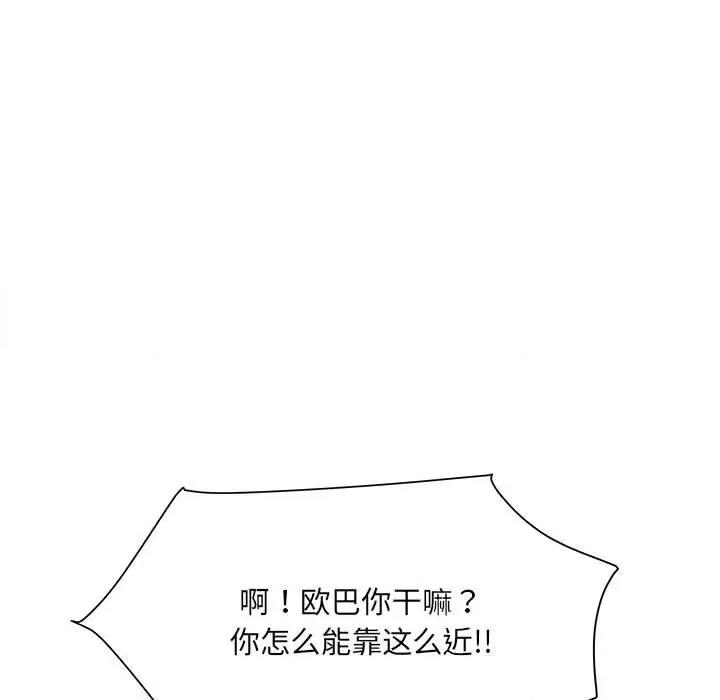 刺激的部队生活 刺激的部队生活-刺激的部队生活 第62话 第47页