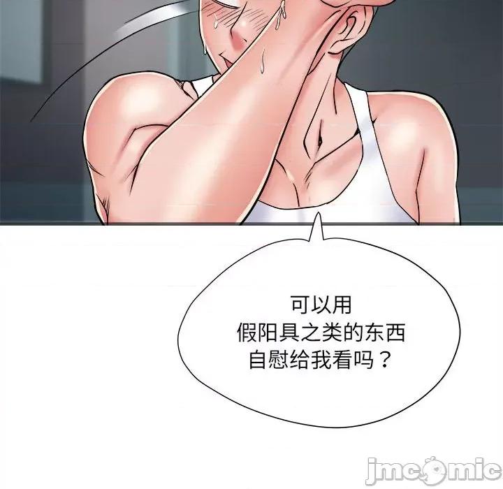 刺激的部队生活 刺激的部队生活-刺激的部队生活 第62话 第50页