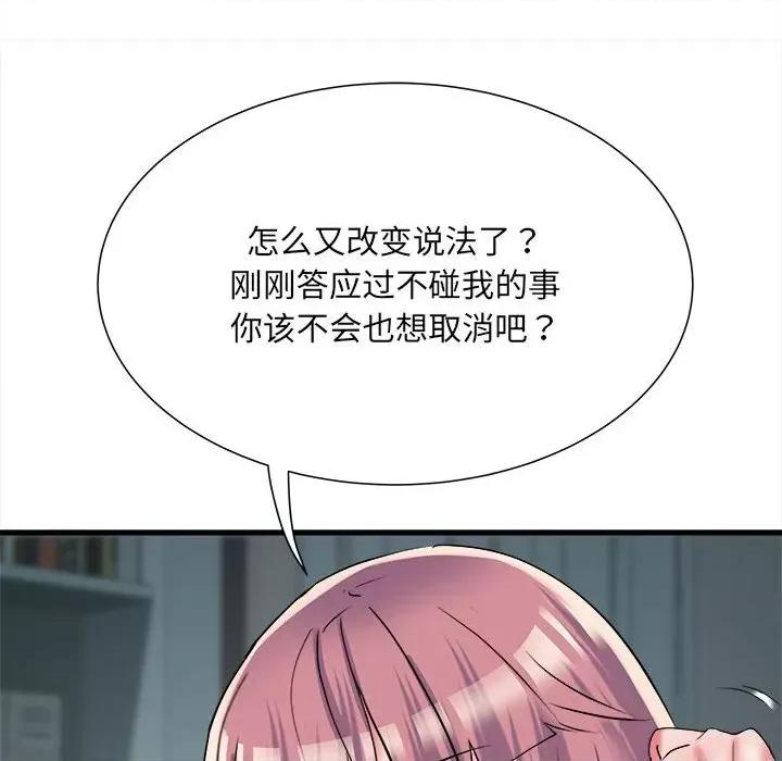 刺激的部队生活 刺激的部队生活-刺激的部队生活 第62话 第53页