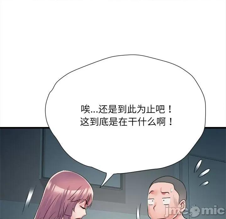 刺激的部队生活 刺激的部队生活-刺激的部队生活 第62话 第55页