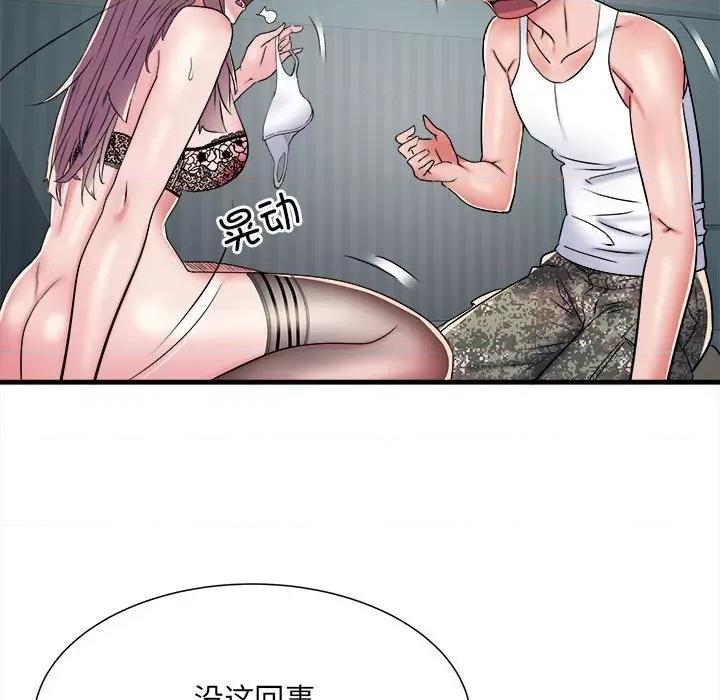 刺激的部队生活 刺激的部队生活-刺激的部队生活 第62话 第56页