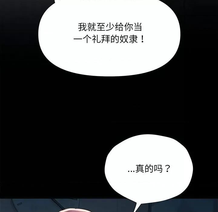 刺激的部队生活 刺激的部队生活-刺激的部队生活 第62话 第59页