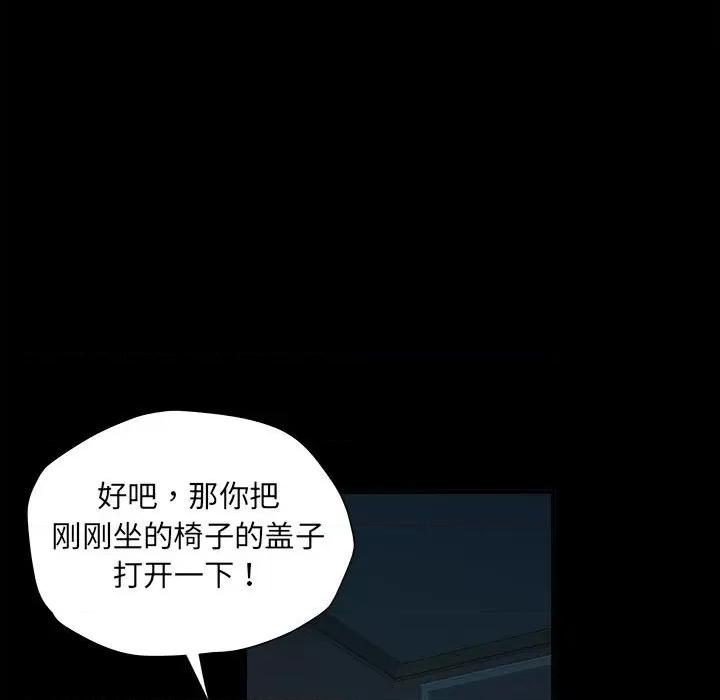 刺激的部队生活 刺激的部队生活-刺激的部队生活 第62话 第62页