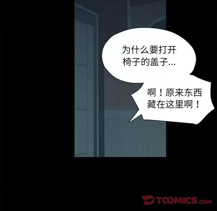 刺激的部队生活 刺激的部队生活-刺激的部队生活 第62话 第63页