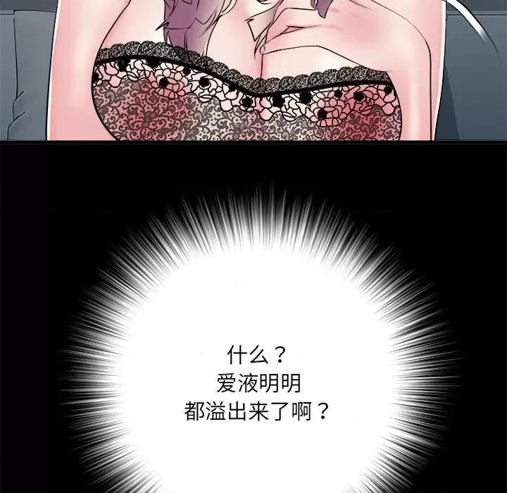 刺激的部队生活 刺激的部队生活-刺激的部队生活 第62话 第82页