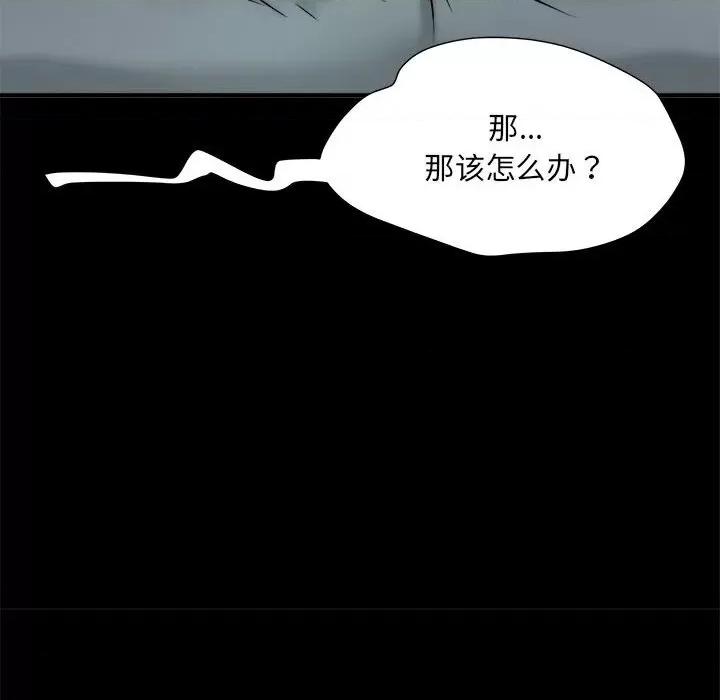 刺激的部队生活 刺激的部队生活-刺激的部队生活 第62话 第84页