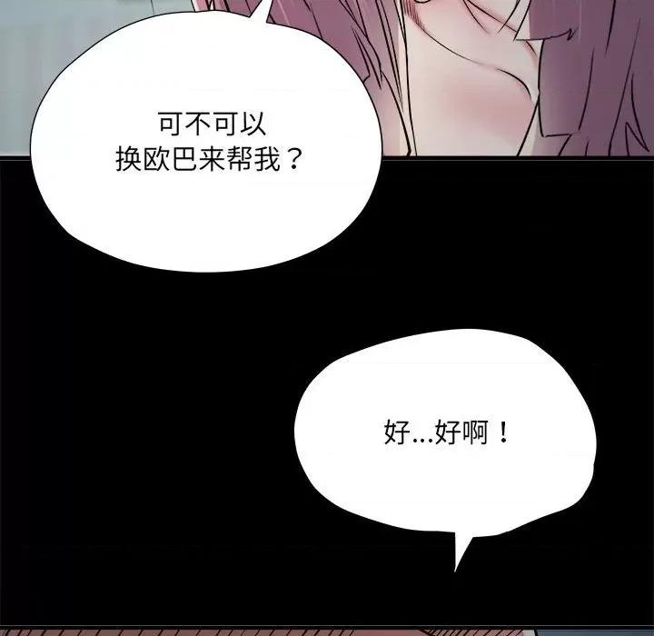 刺激的部队生活 刺激的部队生活-刺激的部队生活 第62话 第86页