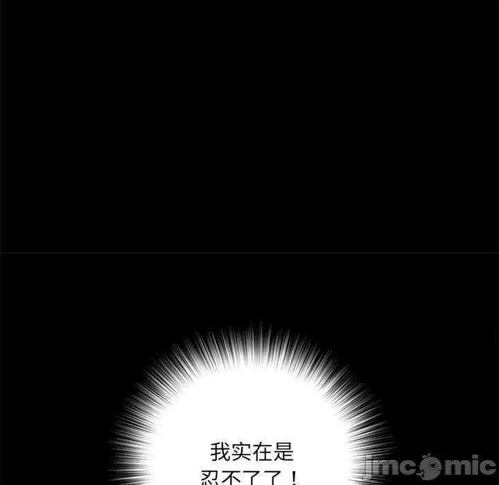 刺激的部队生活 刺激的部队生活-刺激的部队生活 第62话 第95页