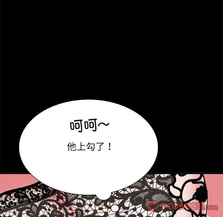 刺激的部队生活 刺激的部队生活-刺激的部队生活 第62话 第99页
