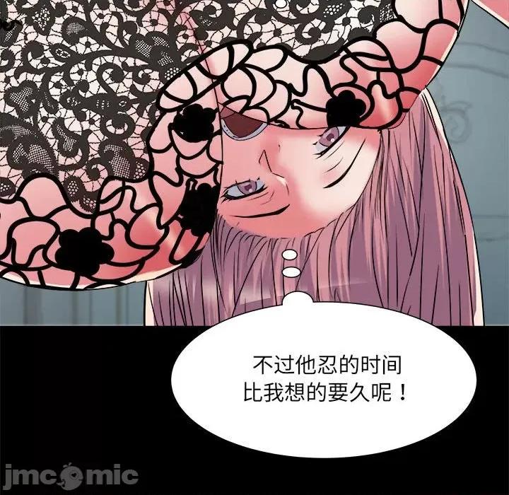 刺激的部队生活 刺激的部队生活-刺激的部队生活 第62话 第100页
