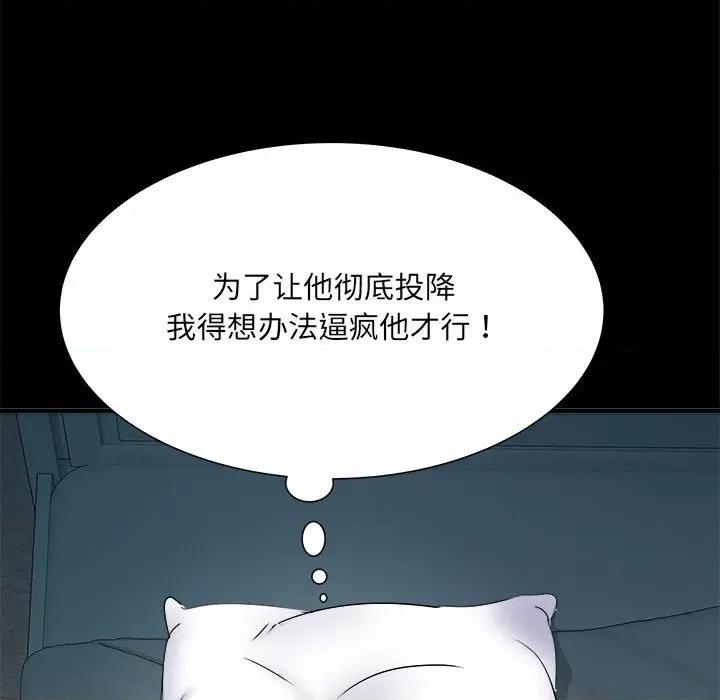 刺激的部队生活 刺激的部队生活-刺激的部队生活 第62话 第101页