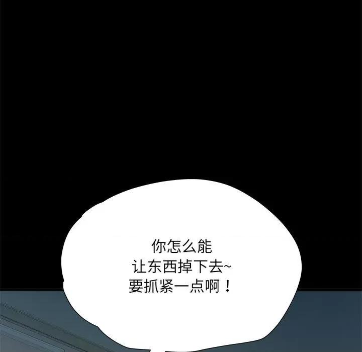 刺激的部队生活 刺激的部队生活-刺激的部队生活 第62话 第108页