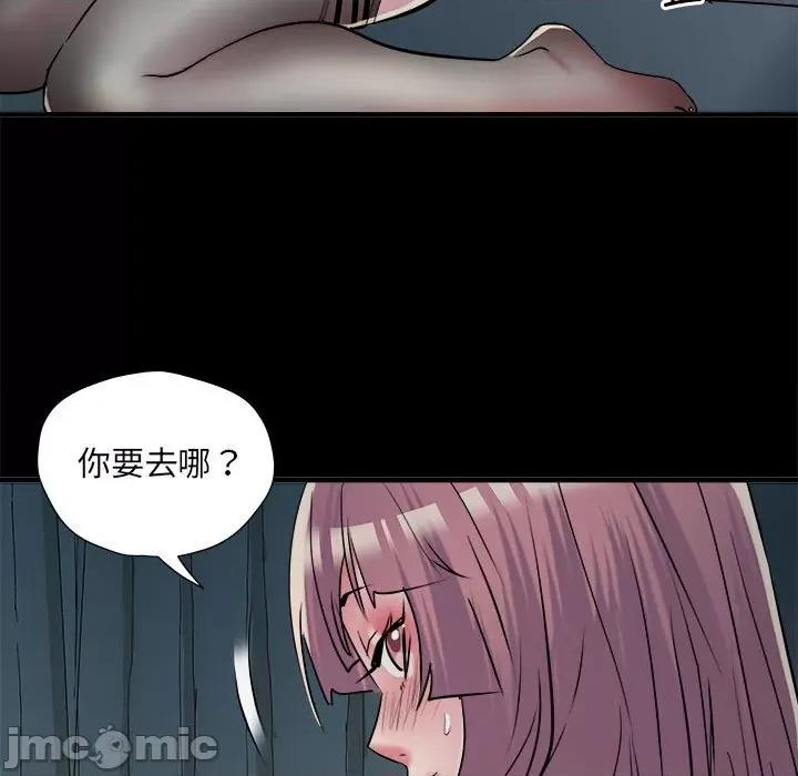 刺激的部队生活 刺激的部队生活-刺激的部队生活 第62话 第110页