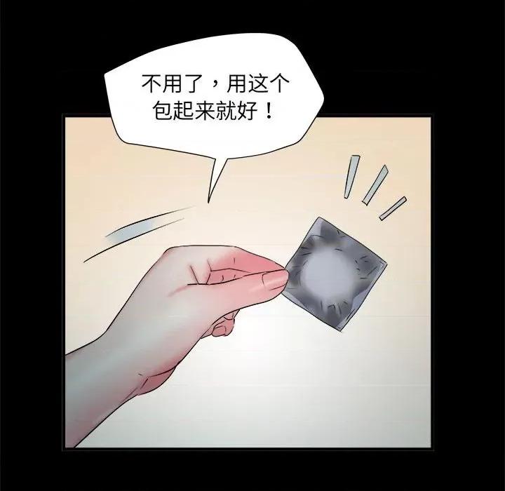 刺激的部队生活 刺激的部队生活-刺激的部队生活 第62话 第114页