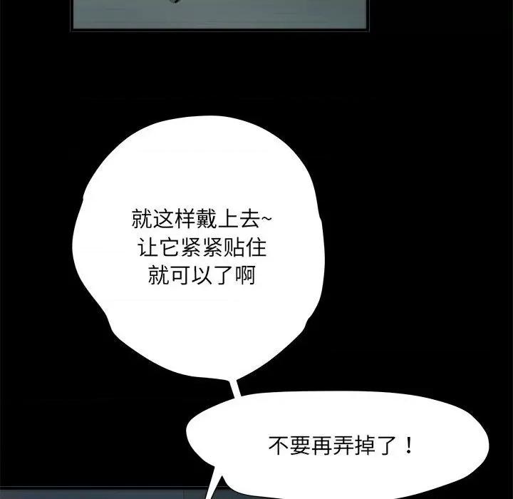 刺激的部队生活 刺激的部队生活-刺激的部队生活 第62话 第118页