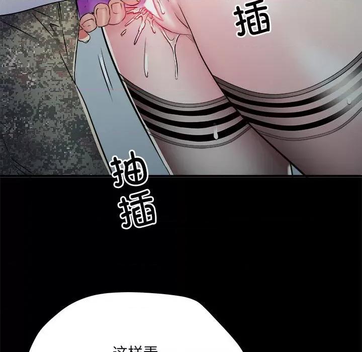 刺激的部队生活 刺激的部队生活-刺激的部队生活 第62话 第127页