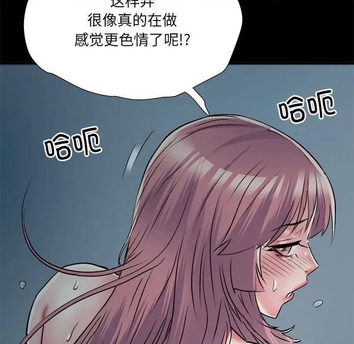 刺激的部队生活 刺激的部队生活-刺激的部队生活 第62话 第128页