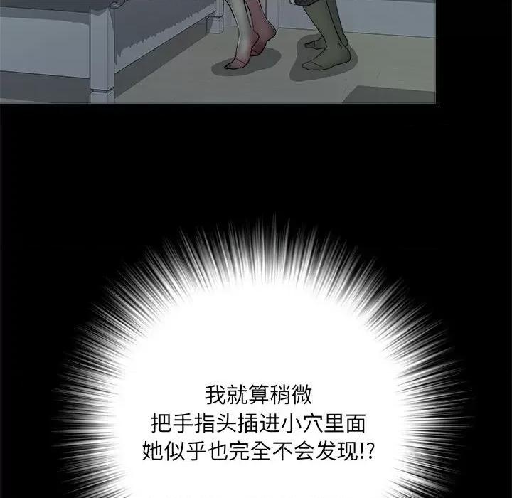 刺激的部队生活 刺激的部队生活-刺激的部队生活 第62话 第132页