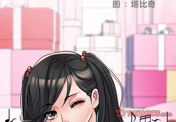 刺激的部队生活 刺激的部队生活-刺激的部队生活 第63话 第3页
