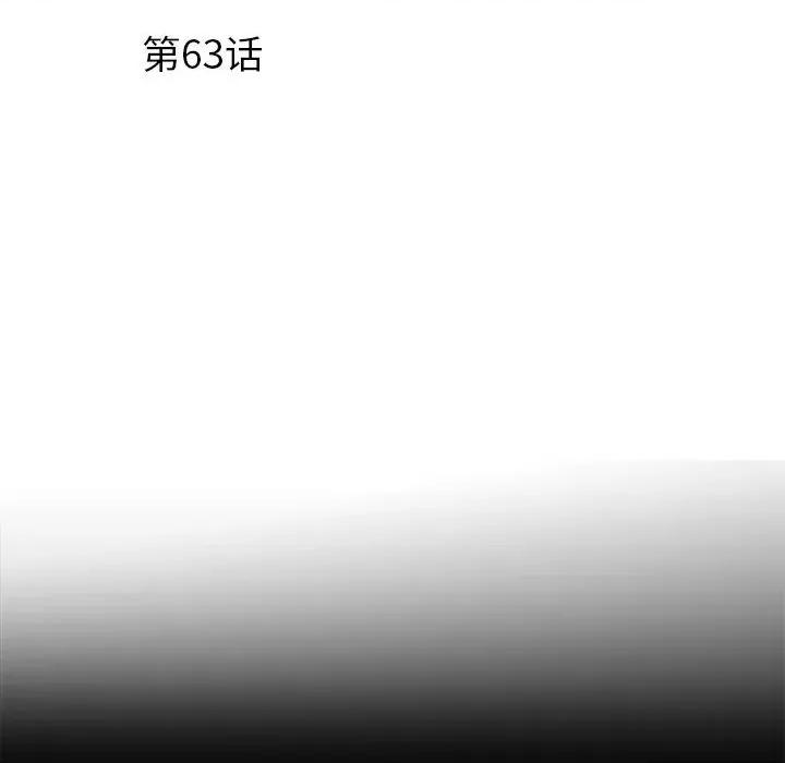 刺激的部队生活 刺激的部队生活-刺激的部队生活 第63话 第6页