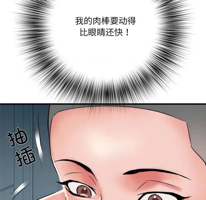 刺激的部队生活 刺激的部队生活-刺激的部队生活 第63话 第13页