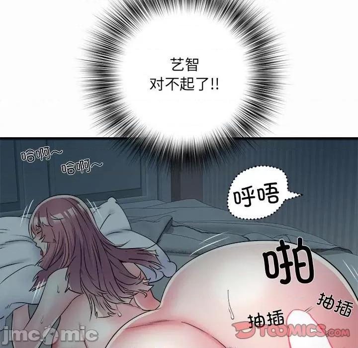 刺激的部队生活 刺激的部队生活-刺激的部队生活 第63话 第15页