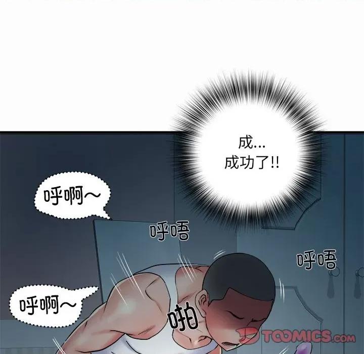 刺激的部队生活 刺激的部队生活-刺激的部队生活 第63话 第21页