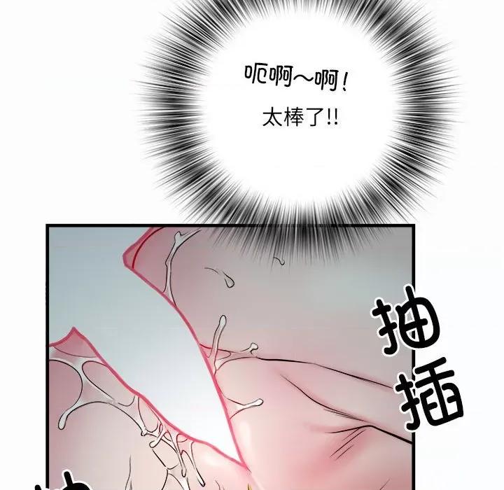 刺激的部队生活 刺激的部队生活-刺激的部队生活 第63话 第23页