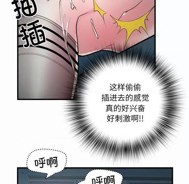 刺激的部队生活 刺激的部队生活-刺激的部队生活 第63话 第24页
