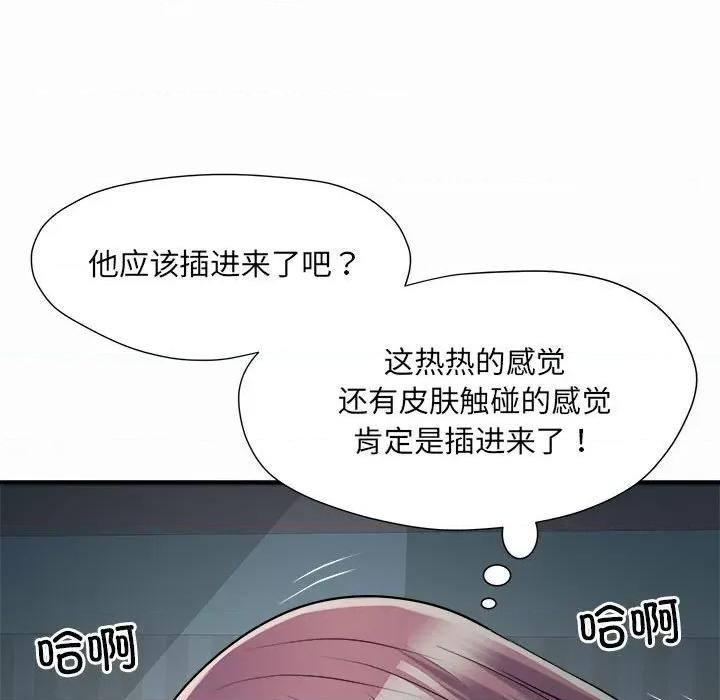 刺激的部队生活 刺激的部队生活-刺激的部队生活 第63话 第26页