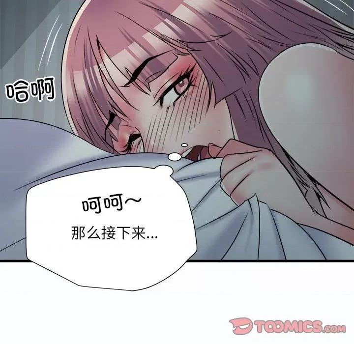 刺激的部队生活 刺激的部队生活-刺激的部队生活 第63话 第27页