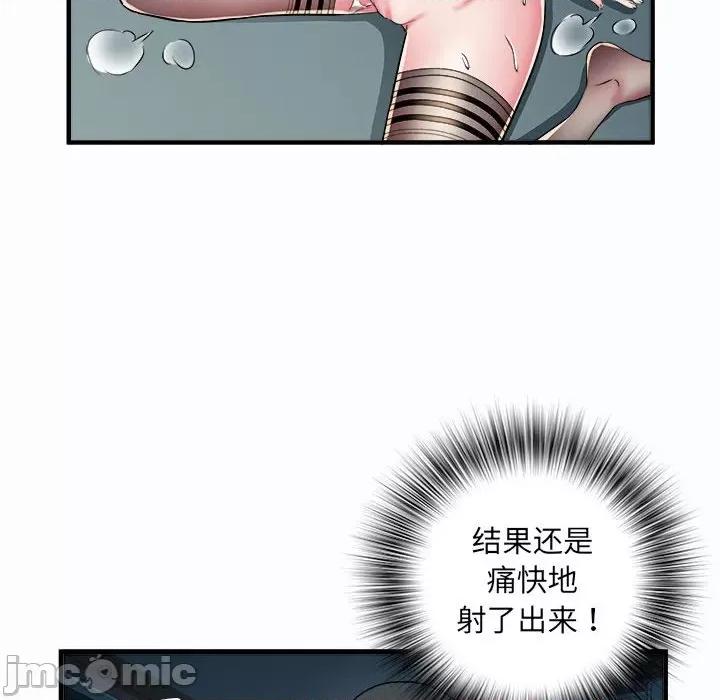 刺激的部队生活 刺激的部队生活-刺激的部队生活 第63话 第40页