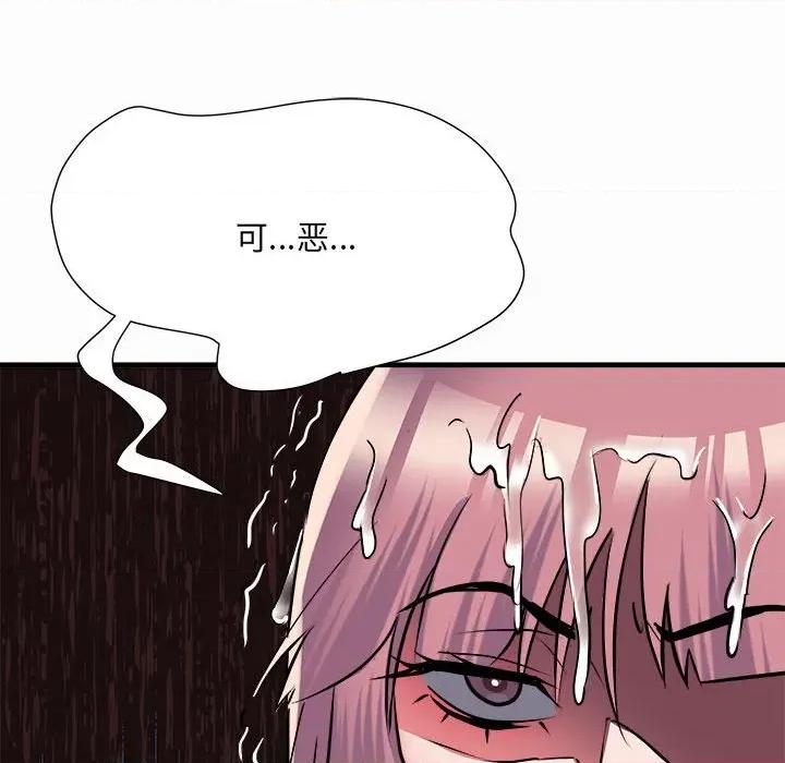 刺激的部队生活 刺激的部队生活-刺激的部队生活 第63话 第43页