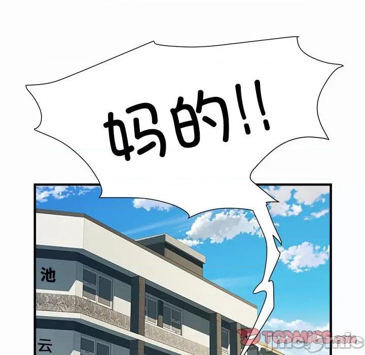 刺激的部队生活 刺激的部队生活-刺激的部队生活 第63话 第45页