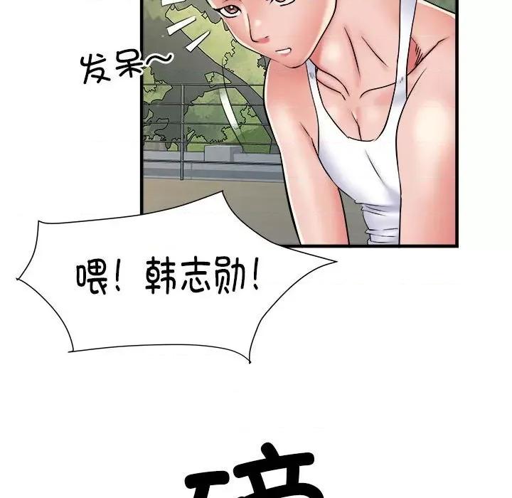 刺激的部队生活 刺激的部队生活-刺激的部队生活 第63话 第53页